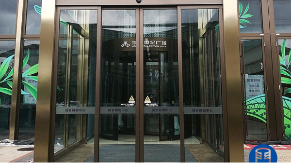 北京平移門維修技術為您總結(jié)日常生活中使用平移門的注意事項