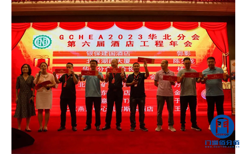 門(mén)道佰分佰與比業(yè)電子聯(lián)合參加智慧酒店高峰論壇
