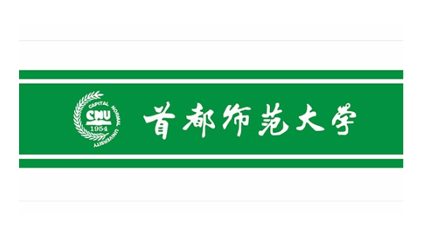 首都師范大學