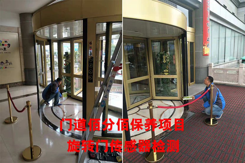 濟南泉盈翰林大酒店兩翼旋轉門保養服務案例