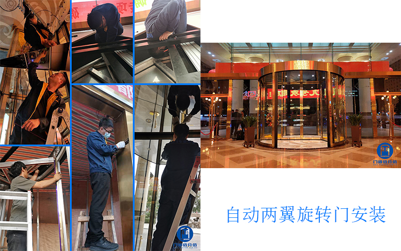 自動兩翼旋轉門安裝