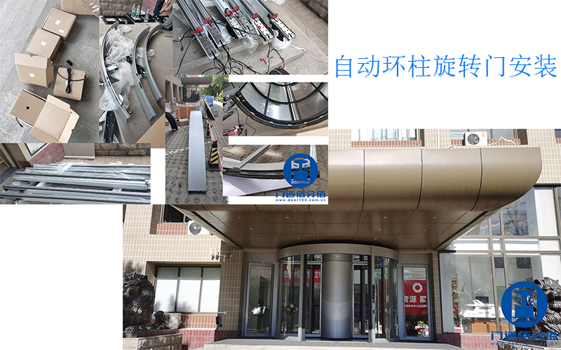 自動環柱旋轉門安裝