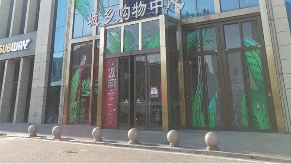 感應自動門日常維護與安全使用須知