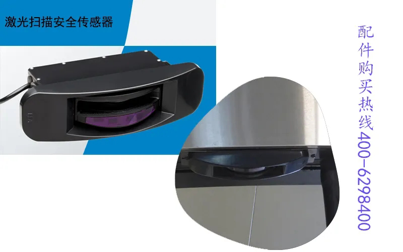 自動旋轉(zhuǎn)門激光防夾傳感器